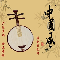 Yueqin nhạc cụ giả gỗ gụ bìa yueqin gảy phụ kiện nhạc cụ hoàn thành nhà máy trực tiếp cung cấp đặc biệt - Nhạc cụ dân tộc đàn tranh việt nam