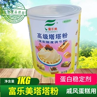 Вентилятор Tata Fall Pattay Powder 1 кг пирог Qifeng с белковым стабилизатором Многопровинциальная бесплатная доставка