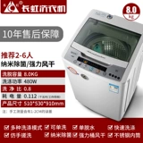 Changhong 8kg Полная автоматическая стиральная машина для машины колеса домохозяйство небольшое мини -переоценка интегрированный дом 10 кг большой емкости