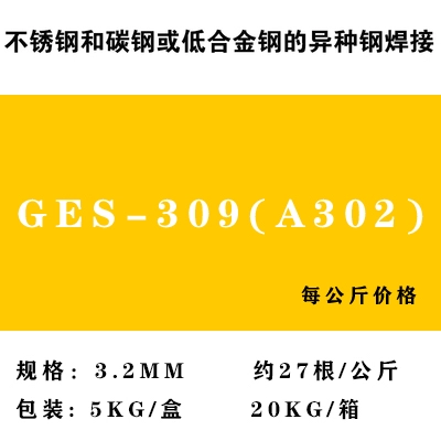 Jinglei bằng thép không gỉ sọc điện GES-309L 310A102 A132 A022 A302 A402/3.2 que hàn tig inox Que hàn