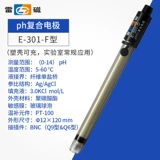 Шанхайский магнит молнии e-301-f pH составной электрод датчик кислотный счетчик с phs-3e