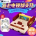 Overlord Kid Home HD TV Game Game Máy hoài cổ Vintage Card Đôi tay cầm Nintendo Red and White Machine