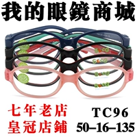 Chính hãng SECG siêu nhẹ silicon mềm TR90 kính trẻ em khung xiên giảm thị lực viễn thị điều chỉnh cận thị TC96 kính cận