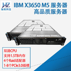 Сервер 原装联想 ibm服务器 x3650 m5 e5-2603v3