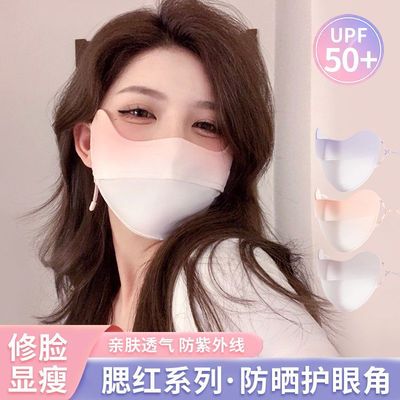 夏季防晒口罩女士护眼角腮红渐变一片式遮阳面罩冰丝透气防紫外线