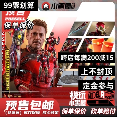 taobao agent Spot Hottoys MMS543D33 1/6 Reunion 4 Die Casting Alloy Warrior MK85 Iron Man