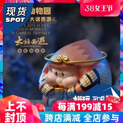 taobao agent Spot Madology X DARKSTEEL X ZenPunk Fruit Zoo Dajour Journey to Goku Peach