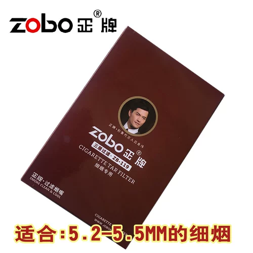 ZOBO Подлинный тройной ZB-119-симпо простое сигареты сигарет сигаретный сигаретный фильтр однослойный трехслойный мужской подлинный магнитный квартал