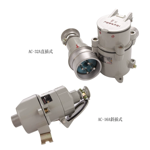 Взрыв-защищенная гнезда/взрыв-защита AC-16A/220V380V Прямая подключаемость Три-четыре заглушки AC-32A подключитель AC-32A