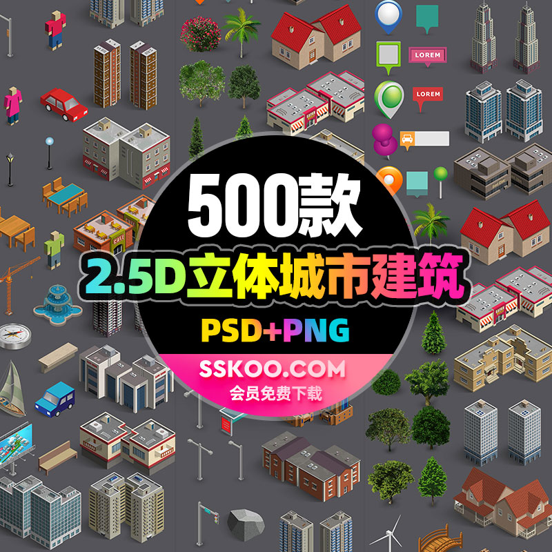 2.5D等距建筑公路人物树木动物定位场景3D立体插画PSD设计PS素材