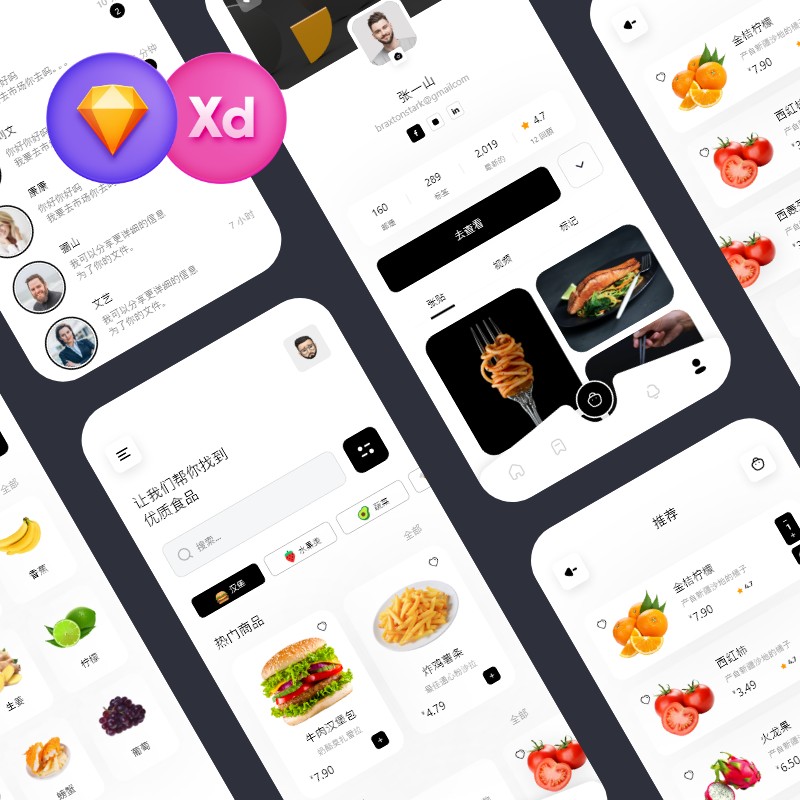 食品外卖饮食订餐蔬果中文APP小程序手机应用界面UI设计素材模板