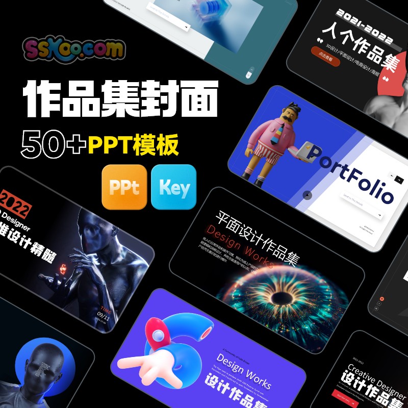 【PPT封面】50套3D立体设计PPT作品集封面