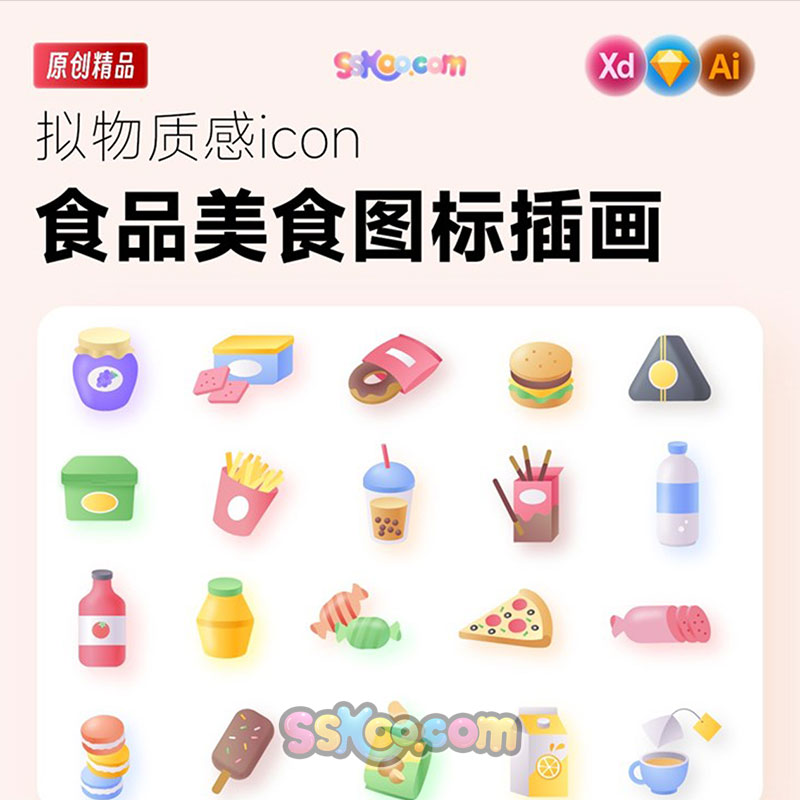小清新拟物UI图标食品美食餐饮菜肴饮料APP小程序分类icon模板