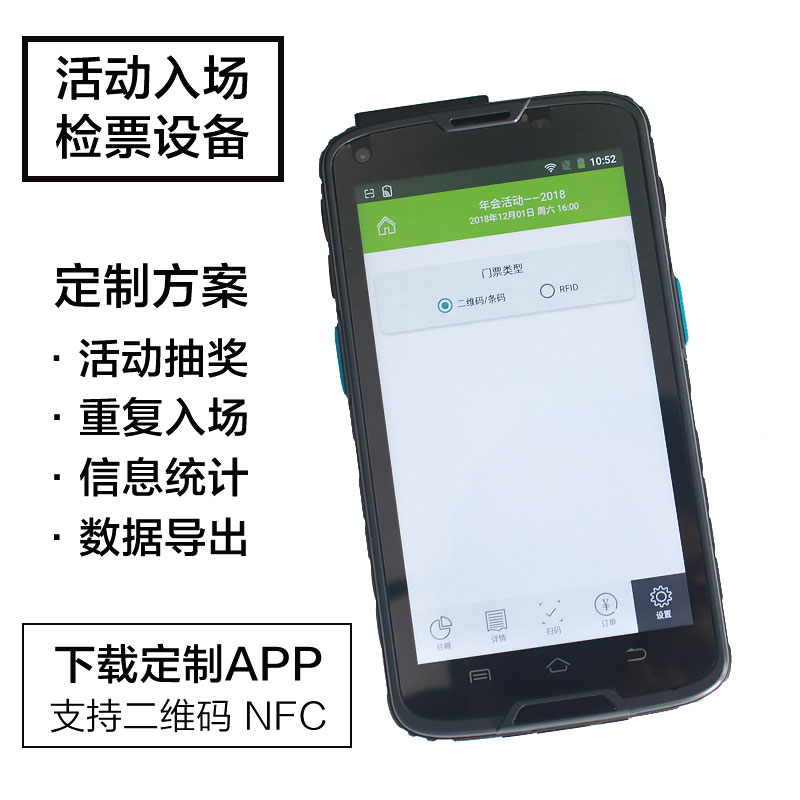 RFID QR ڵ Ȱ  Ƽ ˻   ڵ  NFC ۷  -IN ý Ʈ