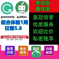 Комбинация специального качества Quillbot Premium Tian Zhou Yuenian Quilbot