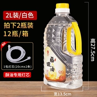 Тайваньское масло 2 л-белоснежного [2 бутылки]