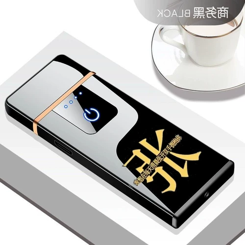 Индукционная ветрозащитная креативная зажигалка с зарядкой, делается под заказ, подарок на день рождения