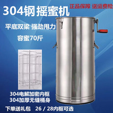 Мед экстрактор 蜂旺全304不锈钢摇蜜机2628框分离机蜂蜜摇糖机加厚养蜂工具包邮