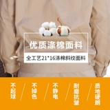 Лето-чистое хлопковое антистатическое однослойное национальное сетка