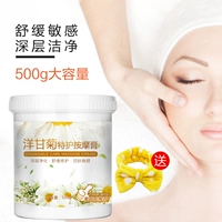 Hoa cúc da nhạy cảm dưỡng ẩm mặt để máu đỏ kem massage mặt beauty salon đặc biệt kem tẩy trang innisfree