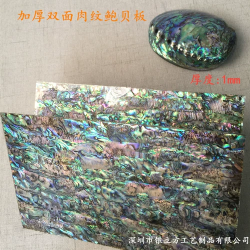 Двусторонная натуральная высококлассная инкрустация камня, украшение, 1мм