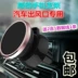 Dongfeng Citroen Sega hatchback xe điện thoại GPS navigation outlet nam châm bracket phụ tùng ô tô
