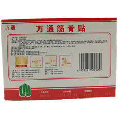 Другие средства реабилитации 拍2发4万通筋骨贴坐骨神经痛足跟痛腰间盘突出骨质增生肩周颈椎