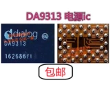 IQOO7 NEO5 Зарядка IC BQ25980 BQ25968 BQ25790 25970 SM3010 DA9313