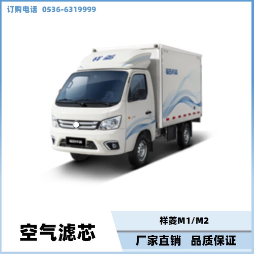 ! Оригинал! Fukuda Xiangling M1M2 Xiangling Air Filter Element Element Eintemend Evercled Eind