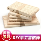 Цвет мороженого палка DIY ручной работы в детском саду бамбук и деревянная палка Оригинальная деревянная палочка деревянные палочки