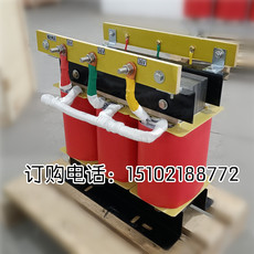 Изоляции трансформатора sg/sbk-24kva25kw三相干式变压器660v220v变380v480v隔离加热炉子