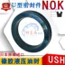Nhật Bản nhập khẩu phớt dầu thủy lực đa năng NOK USH-80*90/85*100/85A*95/90*105/95*110 Phần cứng cơ khí