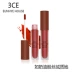 3CE Enuhye House nhung misty lip glaze mờ không đánh dấu bẩn màu cam cà chua đỏ son bóng - Son bóng / Liquid Rouge son bóng hồng đất	 Son bóng / Liquid Rouge