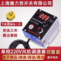 Shanghai Delixi Switch 220V AC Wind Machine Электрический вентилятор вентилятор вентилятор вентилятор нагрок