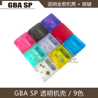 GBA SP Color Transparent Case Полный набор GBA SP Shell Light -Emting -Emating SP Case Case GBA SP Case