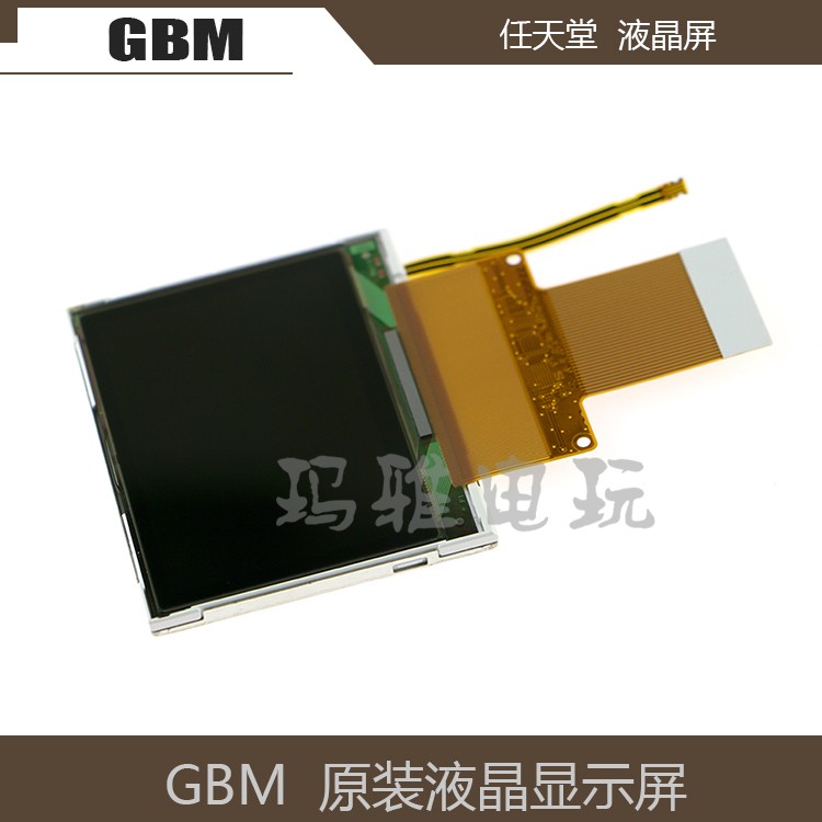 NINTENDO ORIGINAL NEW GBM LCD GBM ÷ GBM LCD LCD GBM LCD ȭ
