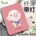 Hồng Pig kindle cầm tay nắp bảo vệ 558 gốc sơn sáng tạo đáng yêu bảo vệ tay áo kindle e-book - Phụ kiện sách điện tử