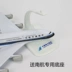 China Southern Airlines a380 mô phỏng Airbus a380 1: 400 máy bay mô hình đồ trang trí Bộ sưu tập máy bay chở khách China Southern Airlines