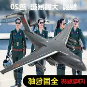 Q-yun 20 鹏 大 Hợp kim vận chuyển tĩnh 20 mô hình máy bay mô hình máy bay mô hình quân sự bay mô phỏng - Mô hình máy bay / Xe & mô hình tàu / Người lính mô hình / Drone
