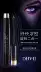 Queen Bao Ye DHV sản phẩm mới được ủy quyền chính hãng Meiyao Slim Rotating Mascara, nhanh khô, không thấm nước và mồ hôi - Kem Mascara / Revitalash