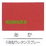 Японская каменная краска покрытия 062-6012; 062-6050; 062-6027; 062-6824