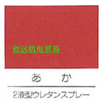 Японская каменная краска покрытия 062-6012; 062-6050; 062-6027; 062-6824