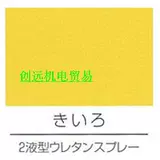 Японская каменная краска покрытия 062-6012; 062-6050; 062-6027; 062-6824