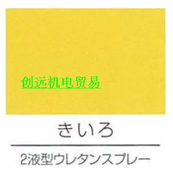 Японская каменная краска покрытия 062-6012; 062-6050; 062-6027; 062-6824