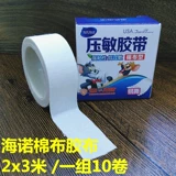 Hai's Haili Medical Tibetan Pure Cotten Platform Track Plating Plastic Clate 2x3 хлопчатобумажная ткань Anti -Low Allergy 2,5x4