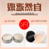 Only Charm Show Makeup Silky Powder Makeup Powder Loose Powder Pearl Powder Che khuyết điểm Làn da sáng tự nhiên 30g - Quyền lực phấn phủ eglips Quyền lực