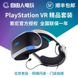 SF Sony/Sony PS4/PS5 VR -шлем Виртуальная реальность 2 Generation Generation Glasses New Support PS5