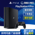 SF vận chuyển PS4 máy chủ mới PS4 home game console Ngân Hàng Quốc Gia Hồng Kông phiên bản slim500G 1 TB PRO tay cầm chơi fifa online 4 Kiểm soát trò chơi