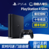 SF vận chuyển PS4 máy chủ mới PS4 home game console Ngân Hàng Quốc Gia Hồng Kông phiên bản slim500G 1 TB PRO tay cầm chơi fifa online 4 Kiểm soát trò chơi