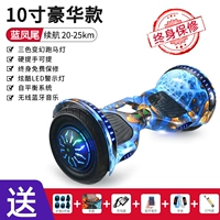 10 -INCH Blue Phoenix Tail Off -Road Wheel [Music 4D Light+Watch+Anti -Shaking and Flip]